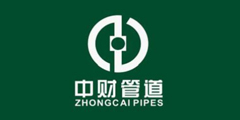 中財管道