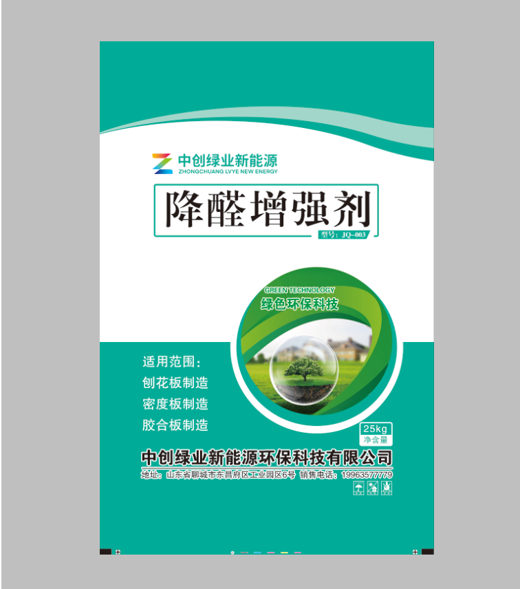 中創(chuàng  )綠業(yè)新能源環(huán)?？萍迹ㄉ綎|）有限公司網(wǎng)站正式啟動(dòng)