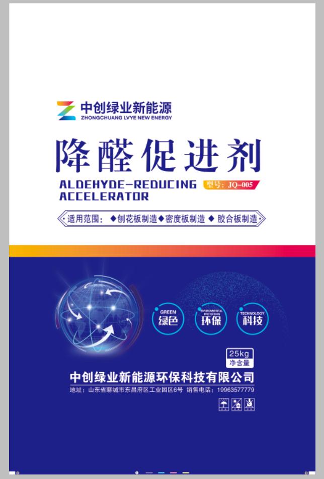 中創(chuàng  )綠業(yè)新能源環(huán)?？萍迹ㄉ綎|）有限公司網(wǎng)站正式啟動(dòng)