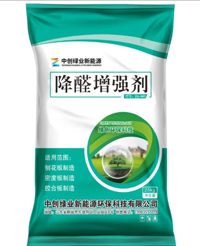降醛增強劑