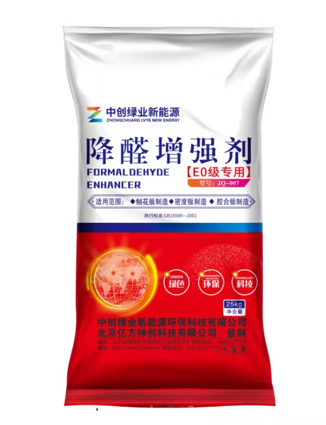 降醛增強劑